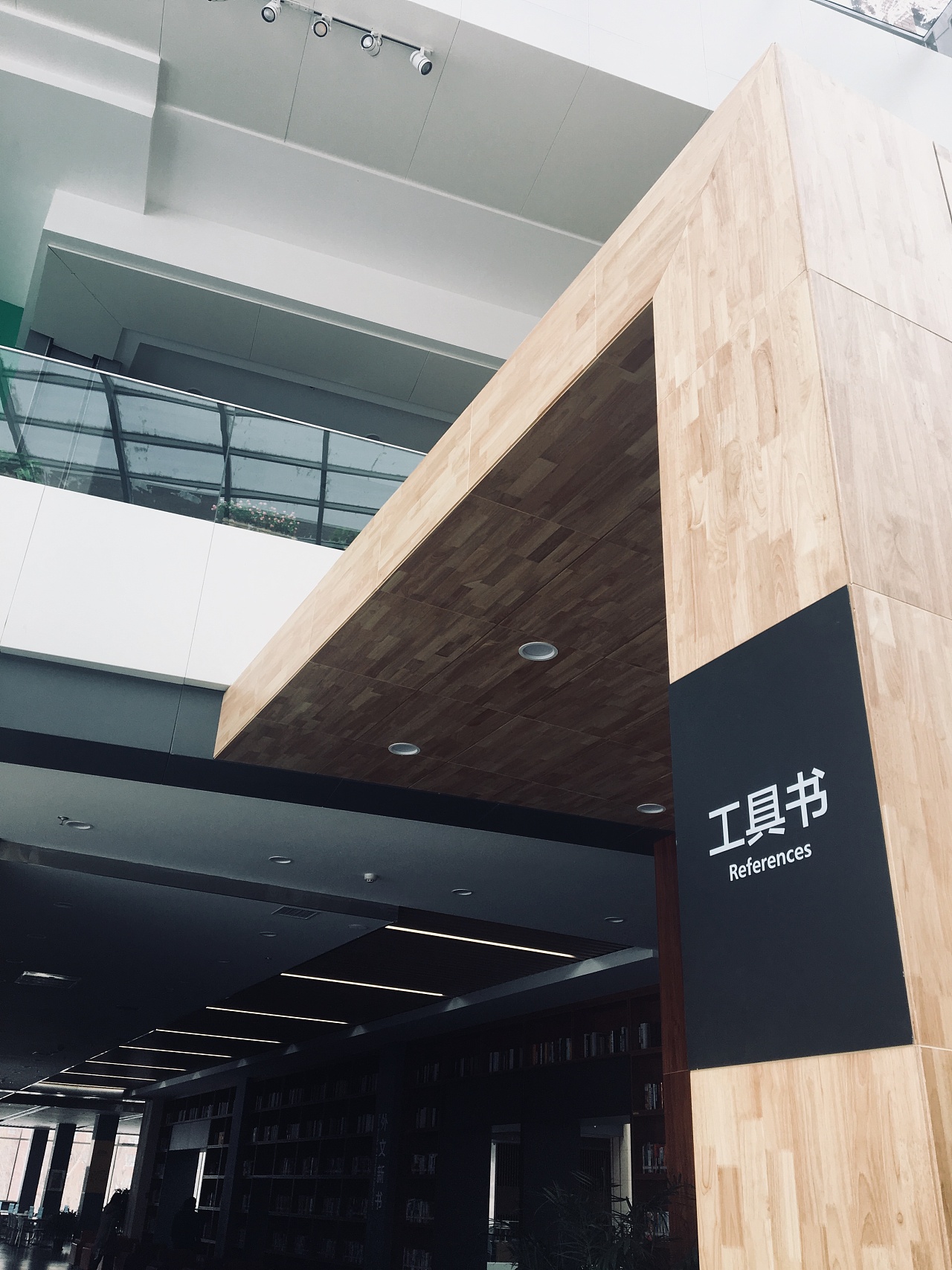 吉林外国语大学图书馆标识导向系统