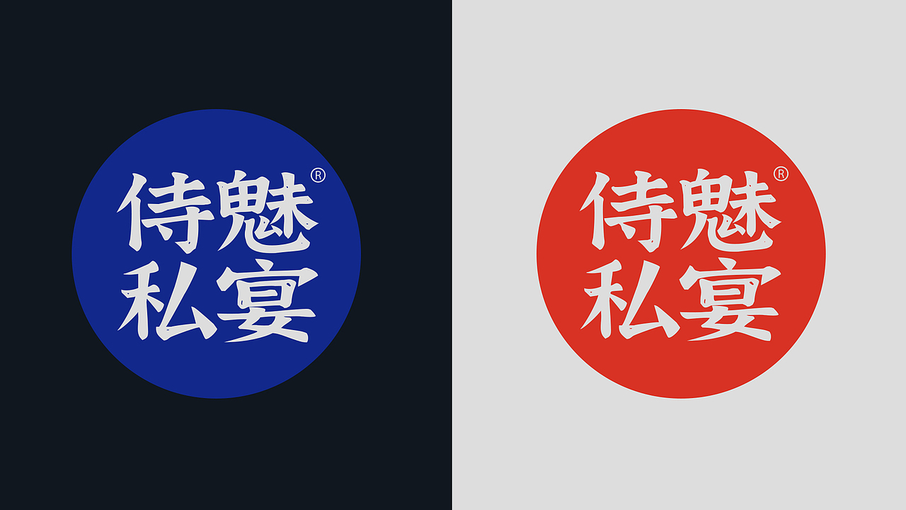 侍魅私宴LOGO x More than a party（图ZMjU4OTU5MzE2） - Logo - 站酷设计师幾享x王樓原创素材 - 站酷ZCOOL
