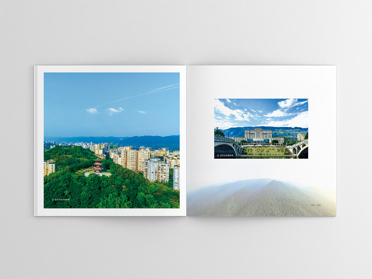 政府画册｜北碚2018-2020年（图ZMjYwNTEwNjIw） - 书籍/画册 - 站酷设计师叶律原创素材 - 站酷ZCOOL