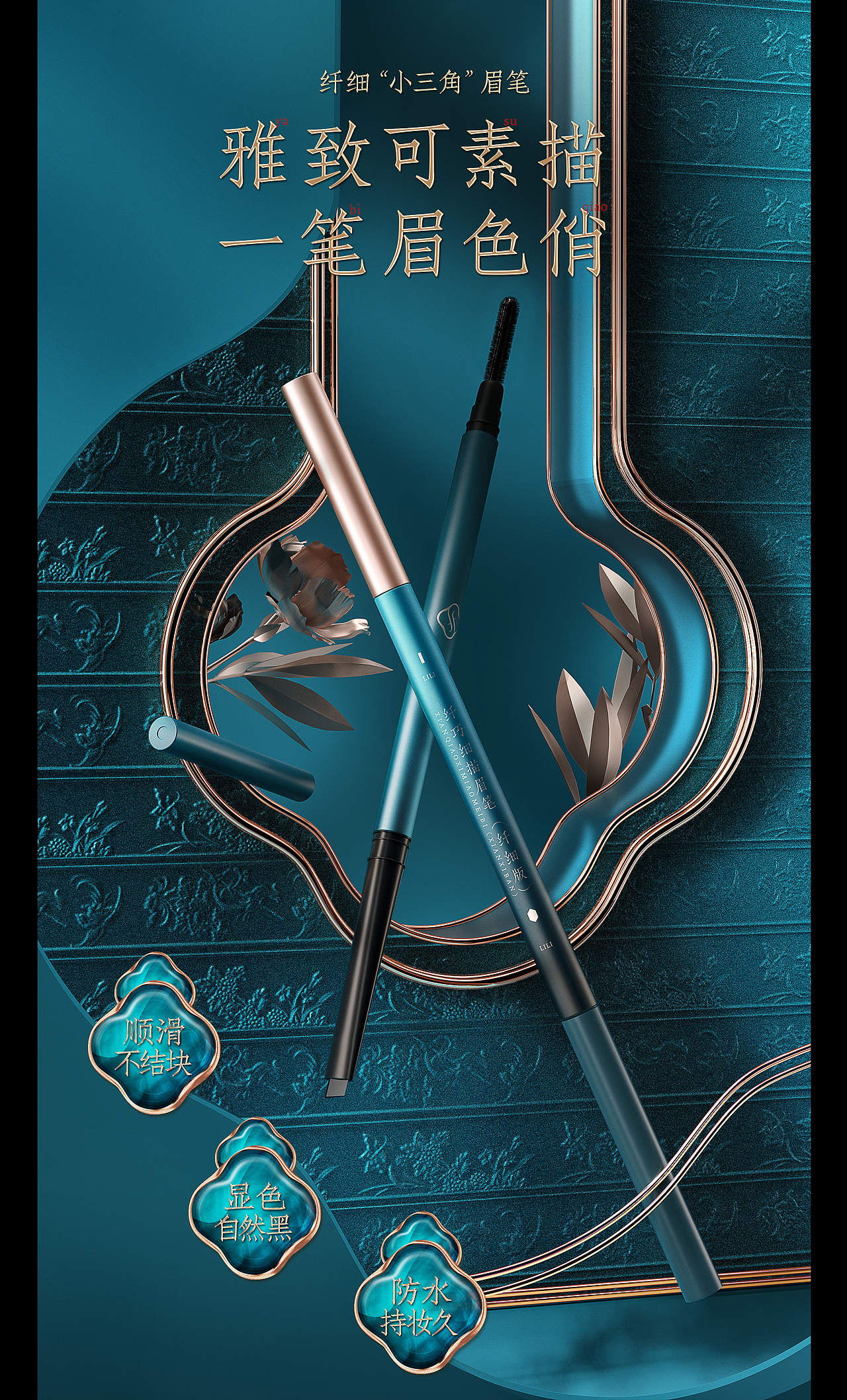 C4D美妆类目KV作品建模渲染（图ZMjc1NTM2NjU2） - 产品 - 站酷设计师酷酷的芳原创素材 - 站酷ZCOOL