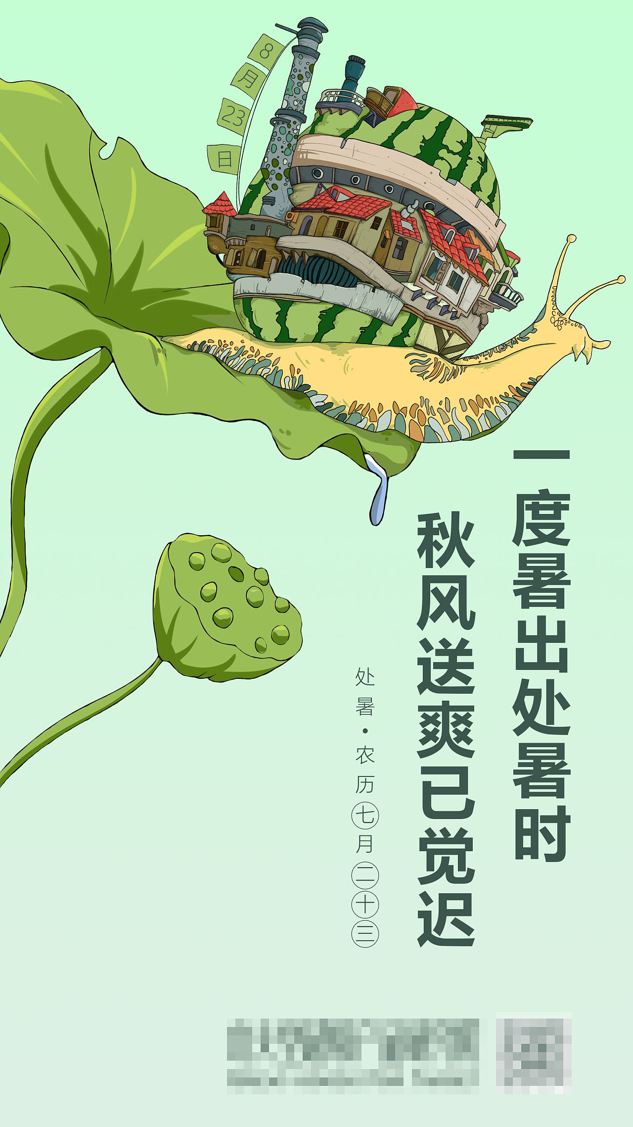 19年节日海报/节气海报以及练习插画