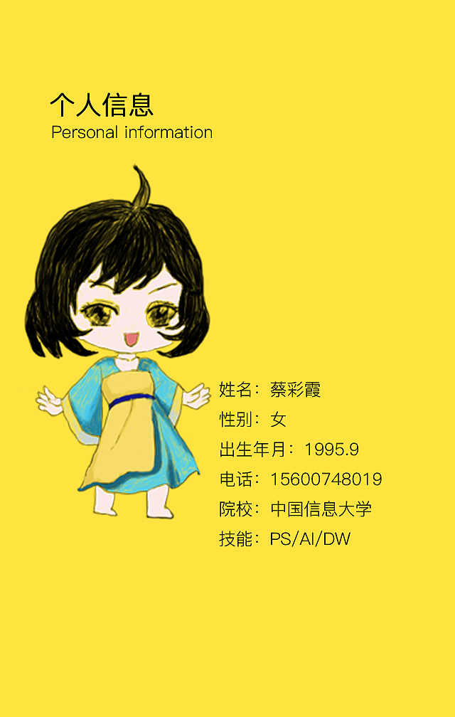 H5个人简历（图ZMTAwOTcyMDI4） - 其他UI - 站酷设计师CCX1995原创素材 - 站酷ZCOOL