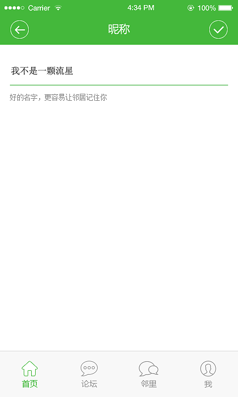 左邻右里APP界面（图ZMTEwODQyNzI0） - APP界面 - 站酷设计师titiytt原创素材 - 站酷ZCOOL