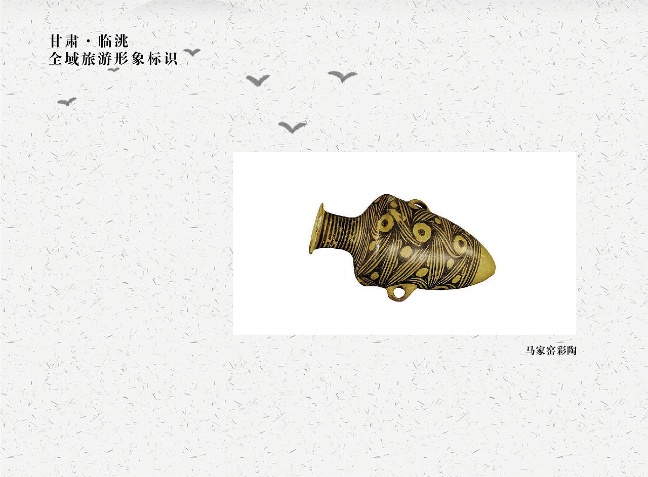 临洮县全域旅游标识提案（图ZMTI3MTM3NzA4） - Logo - 站酷设计师牧颜日记原创素材 - 站酷ZCOOL