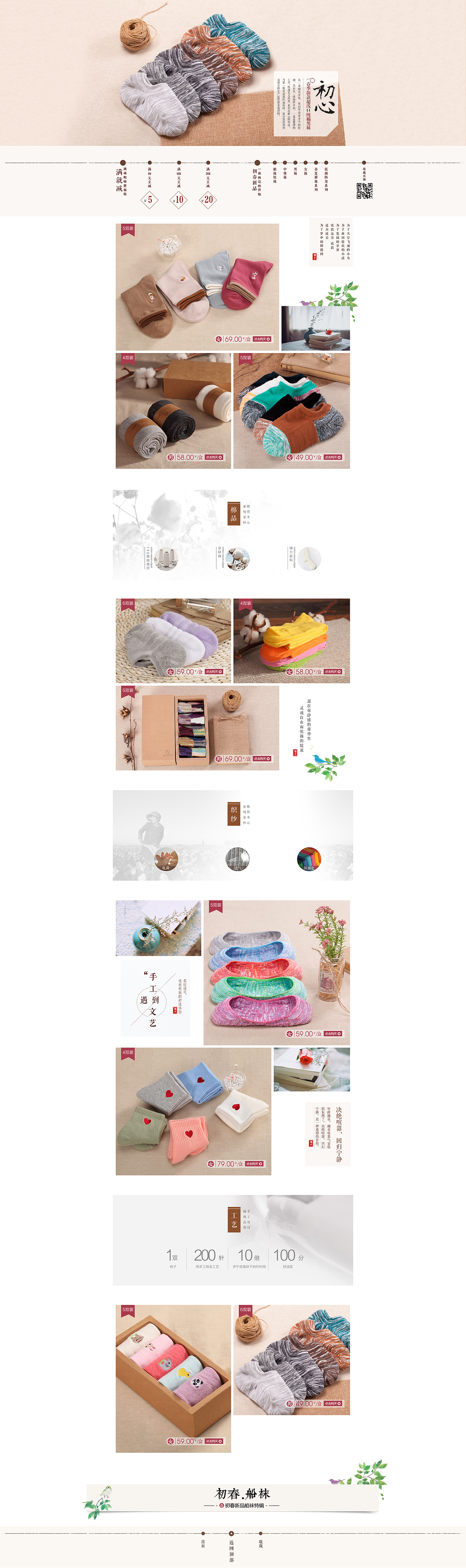 专题页（图ZMTI3NDI1Mjcy） - 运营设计 - 站酷设计师踩死面包片丶原创素材 - 站酷ZCOOL