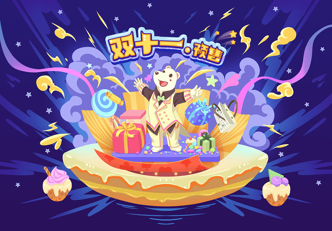 双11三部曲(网页版头插画)