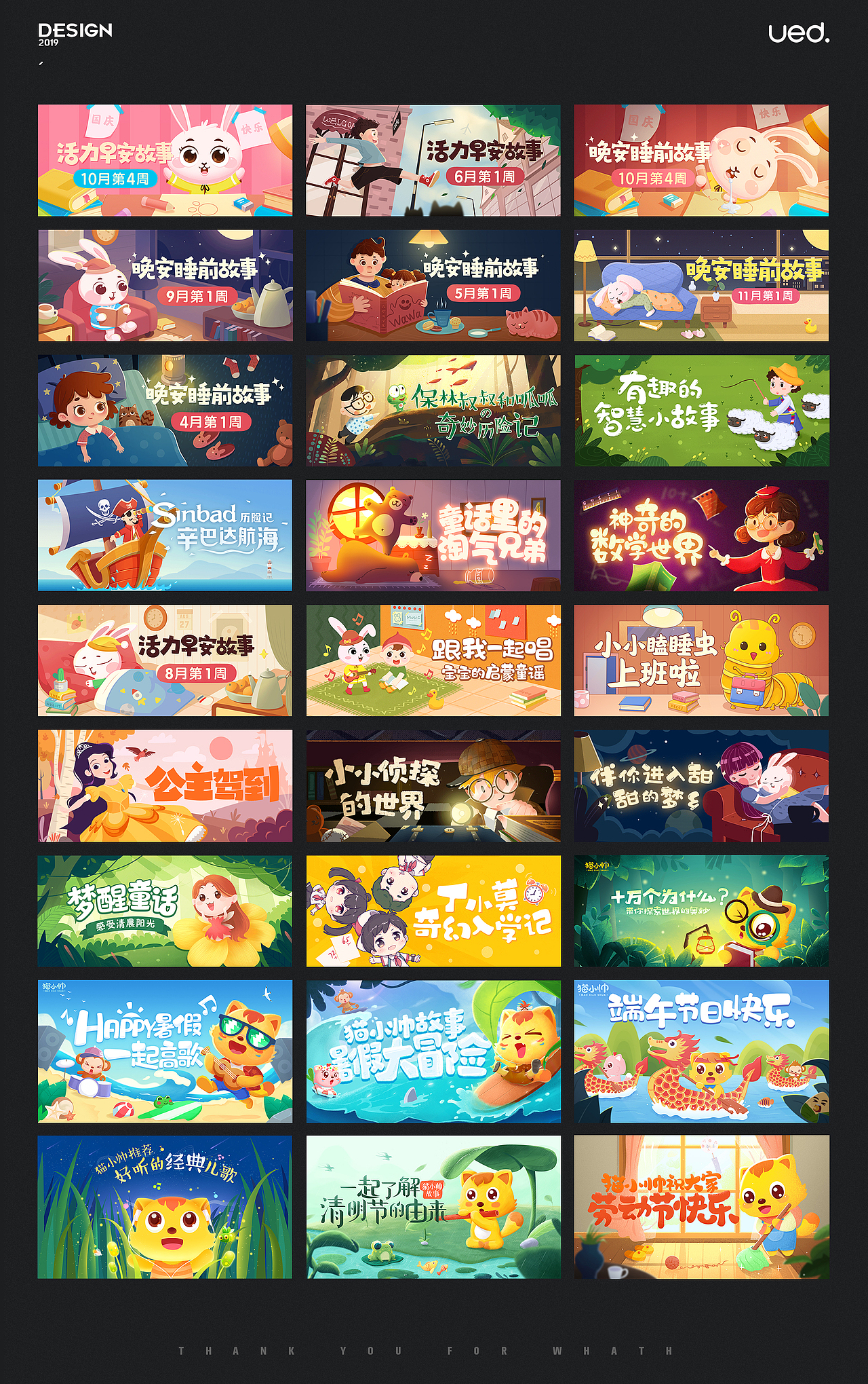 UED 2019 SHOWREEL（图ZMTk0MDkxNzE2） - 游戏/娱乐 - 站酷设计师4399UED原创素材 - 站酷ZCOOL