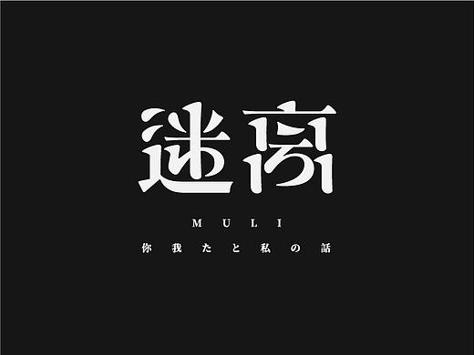 字体设计-happy