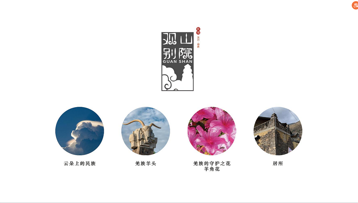 观山别院 民宿品牌（图ZMjk1NDk4Nzgw） - Logo - 站酷设计师平面设计师大木木原创素材 - 站酷ZCOOL