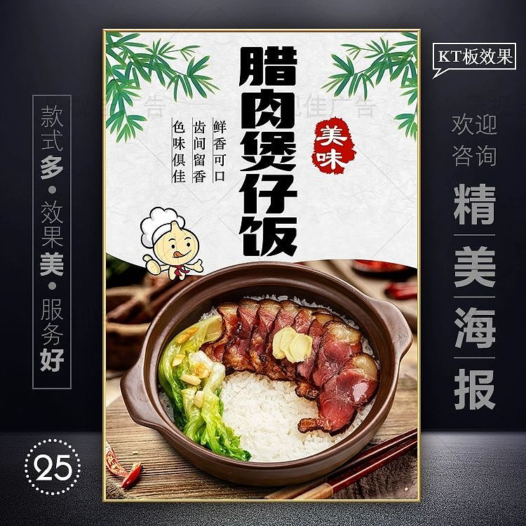 腊味煲仔饭海报设计香菇滑鸡煲仔饭（图ZMzU3NzU0MDQ0） - 海报 - 站酷设计师抠抠443585561原创素材 - 站酷ZCOOL