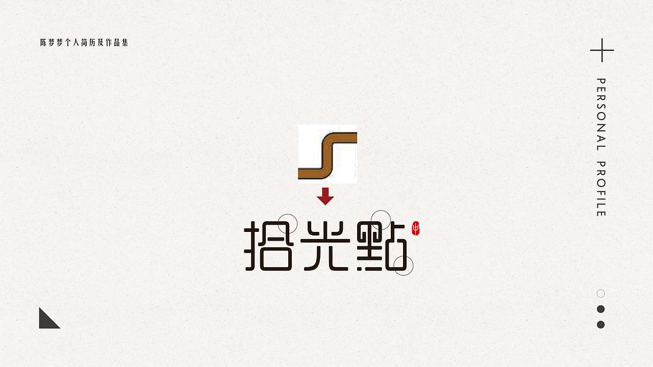 1821期学生个人作品展示01