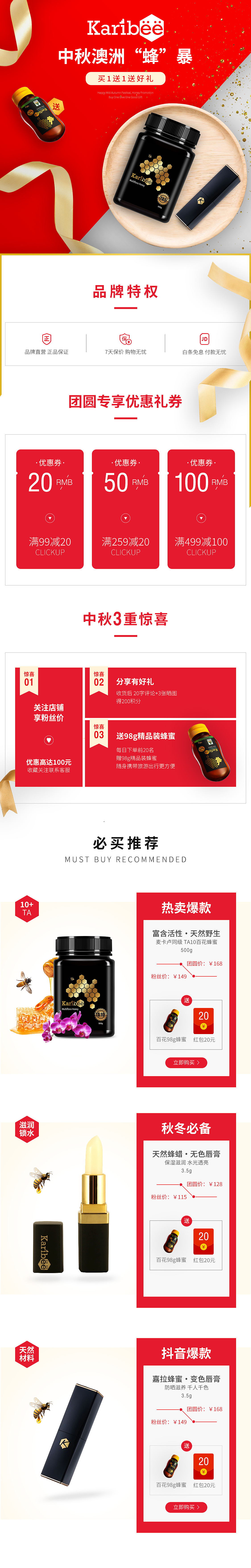 蜂蜜中秋首页 京东天猫淘宝（图ZMTc1NjE5OTky） - 电商 - 站酷设计师知行合一格物致知原创素材 - 站酷ZCOOL