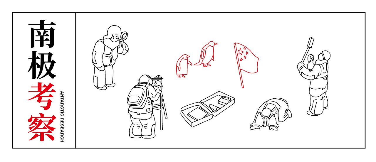 2020随机应变年历