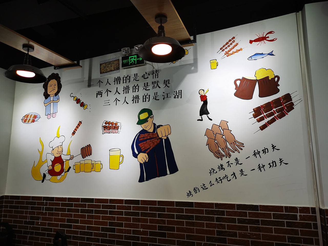 烧烤墙绘饭店墙绘