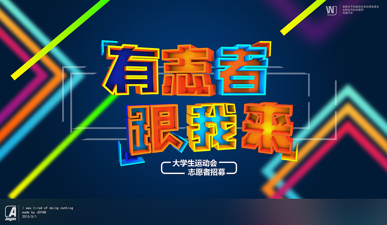 【练习】海报练习5P