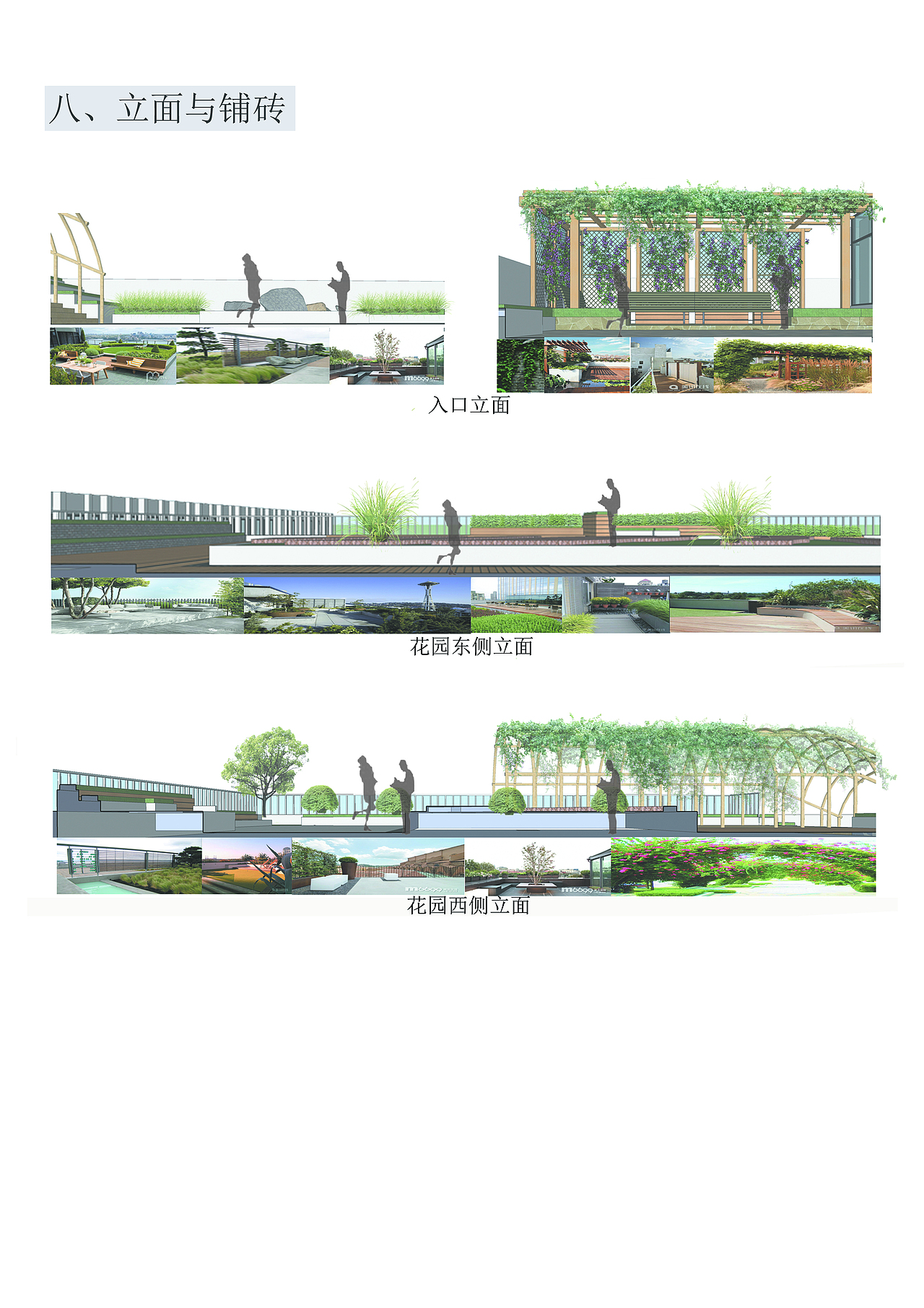 景观（图ZMjA4MzM2NjA=） - 景观设计 - 站酷设计师泉哥520原创素材 - 站酷ZCOOL