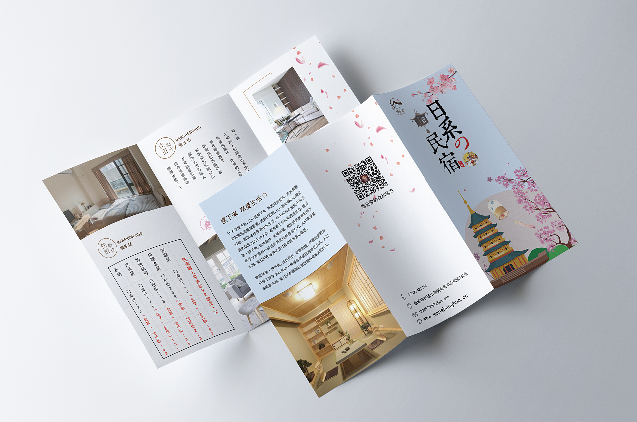 慢生活民宿折页