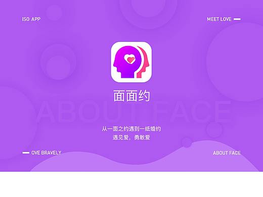 面面约APP改版(个人主页-ZMzk4OTc2Mjg=) - APP界面 - 站酷设计师外地来的异乡人原创素材 - 站酷ZCOOL