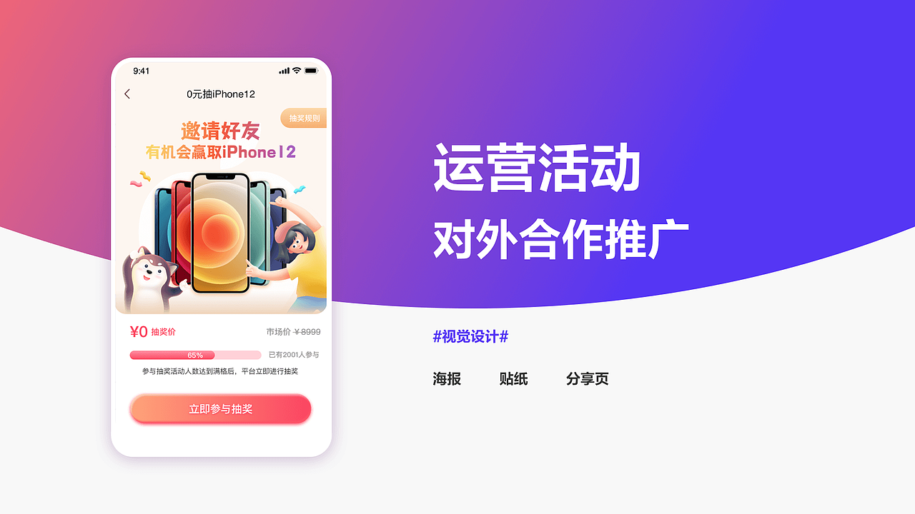 2020-2021作品整理（图ZMjY4MDY3NzQ0） - 其他UI - 站酷设计师Jo酱原创素材 - 站酷ZCOOL