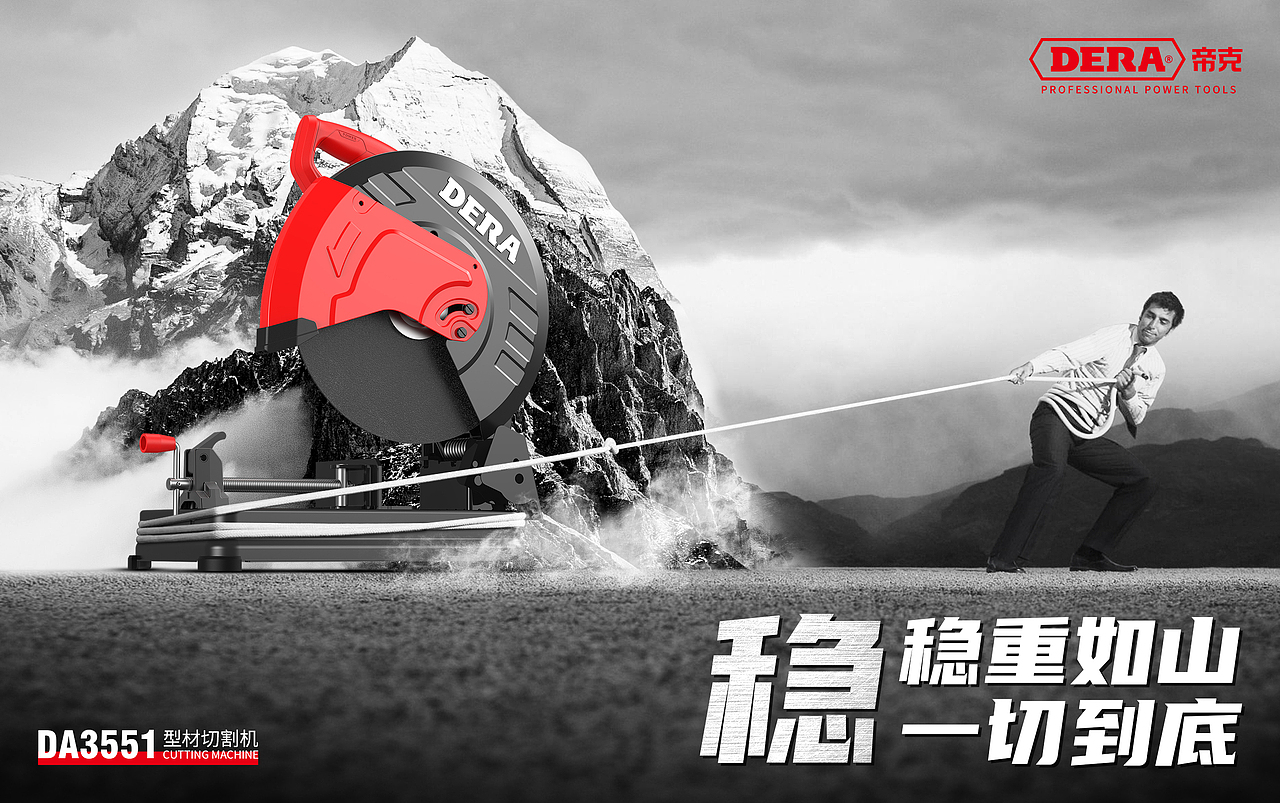 五金机电，电动工具，海报设计（图ZMjgxNzgxOTQw） - 工业用品/机械 - 站酷设计师永康瑞尔品牌设计原创素材 - 站酷ZCOOL