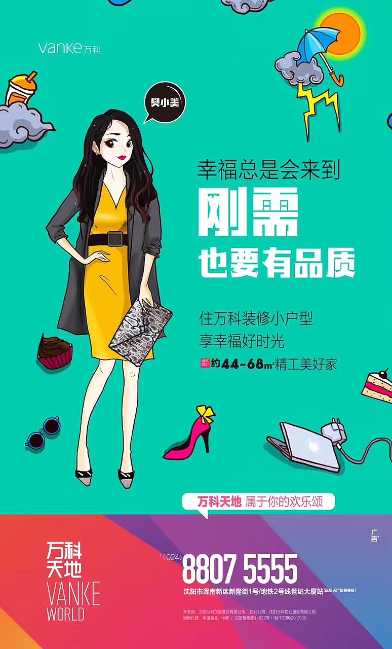 地产海报（图ZMTMzMTc4Mzky） - 海报 - 站酷设计师ZIYUEYUE原创素材 - 站酷ZCOOL