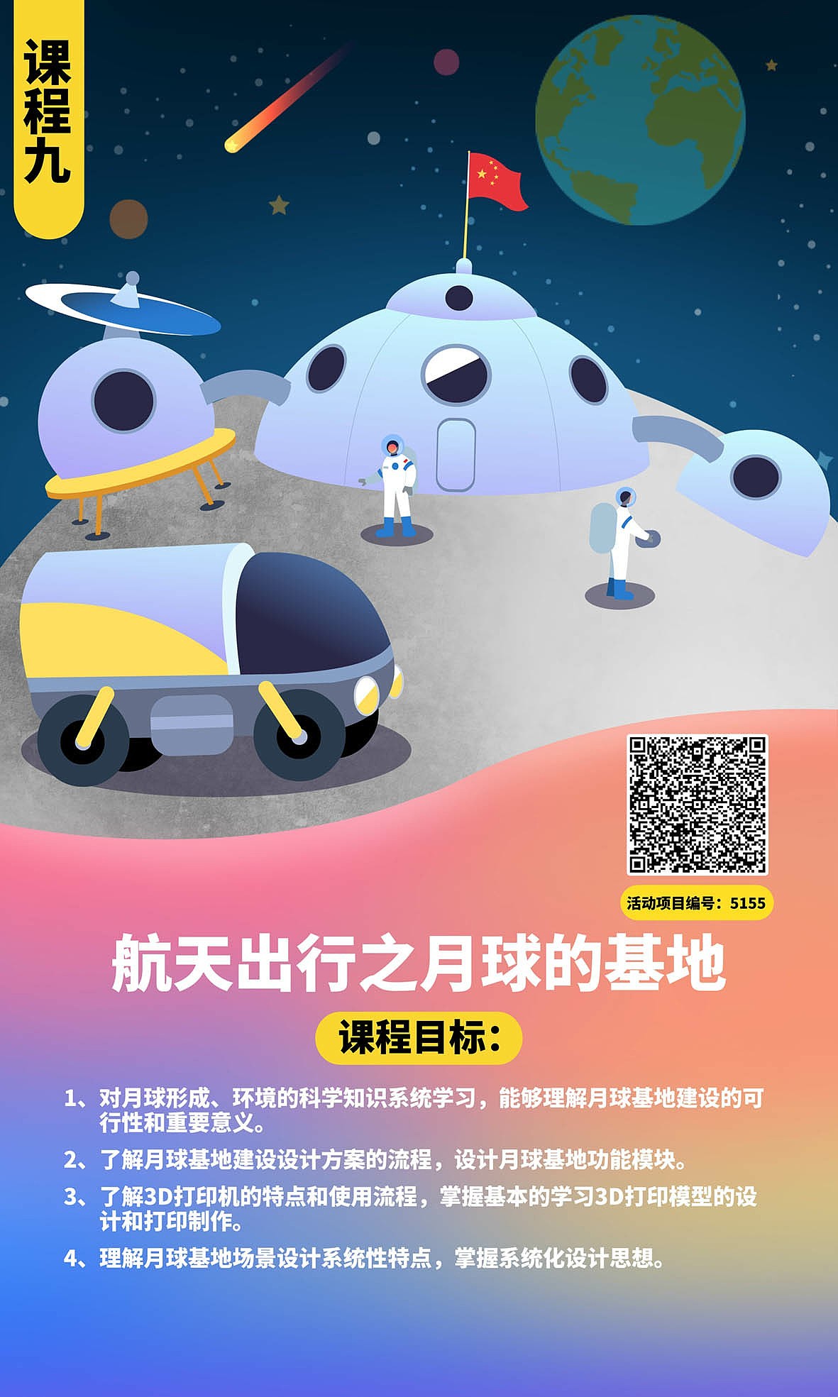 青少年科学实践海报（图ZMjUwMTU1NDI0） - 海报 - 站酷设计师甫式绘原创素材 - 站酷ZCOOL