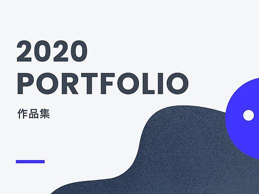 2020作品集