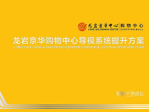 商业购物中心导视提升方案设计 