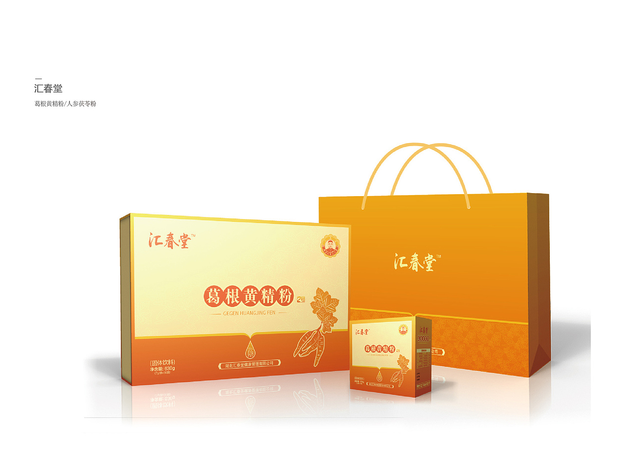 个人作品集-包装设计-保健品