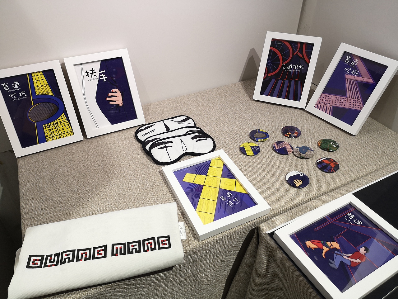 作品名::《“光畜”关爱社障人士主题公益设计》 作者:沈明岳 林彦 院系:美术系