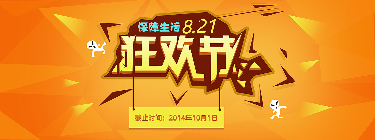 banner（图ZMTg4OTEyMzg0） - 运营设计 - 站酷设计师定格天空原创素材 - 站酷ZCOOL