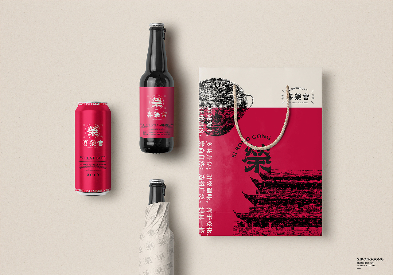 品牌 | 喜榮宫（图ZMTkyNjMyMzY4） - 品牌 - 站酷设计师Bicycle丨单车原创素材 - 站酷ZCOOL