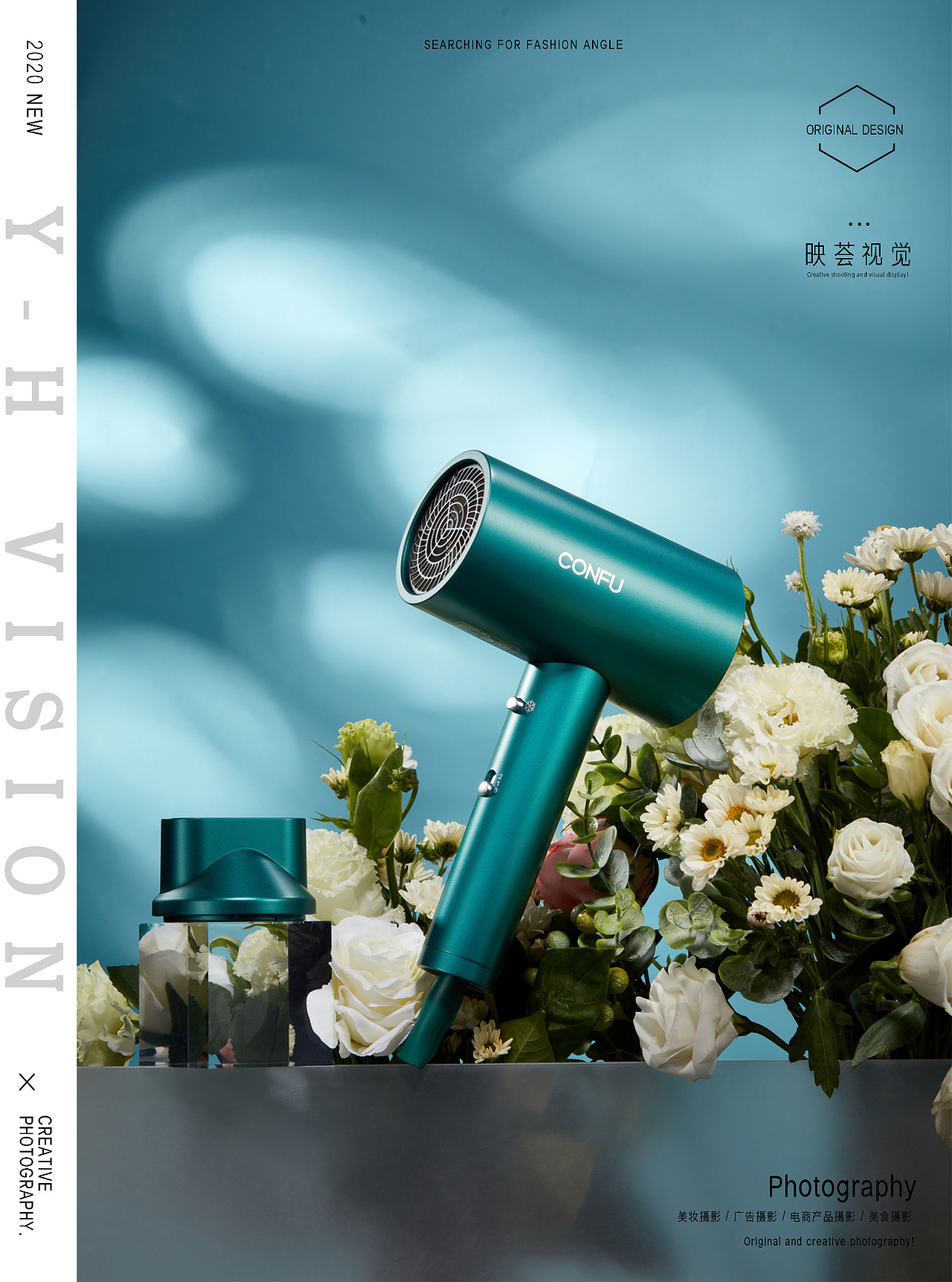 小家电 | confu 康夫吹风机拍摄|摄影|产品摄影|映荟视觉 - 原创作品