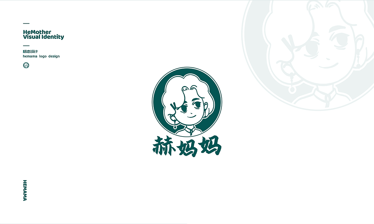 赫妈妈品牌VI设计/餐饮VI/汤品VI/标志LOGO设计（图ZMjgwODk2NTgw） - 品牌 - 站酷设计师小羊咩了个咩原创素材 - 站酷ZCOOL