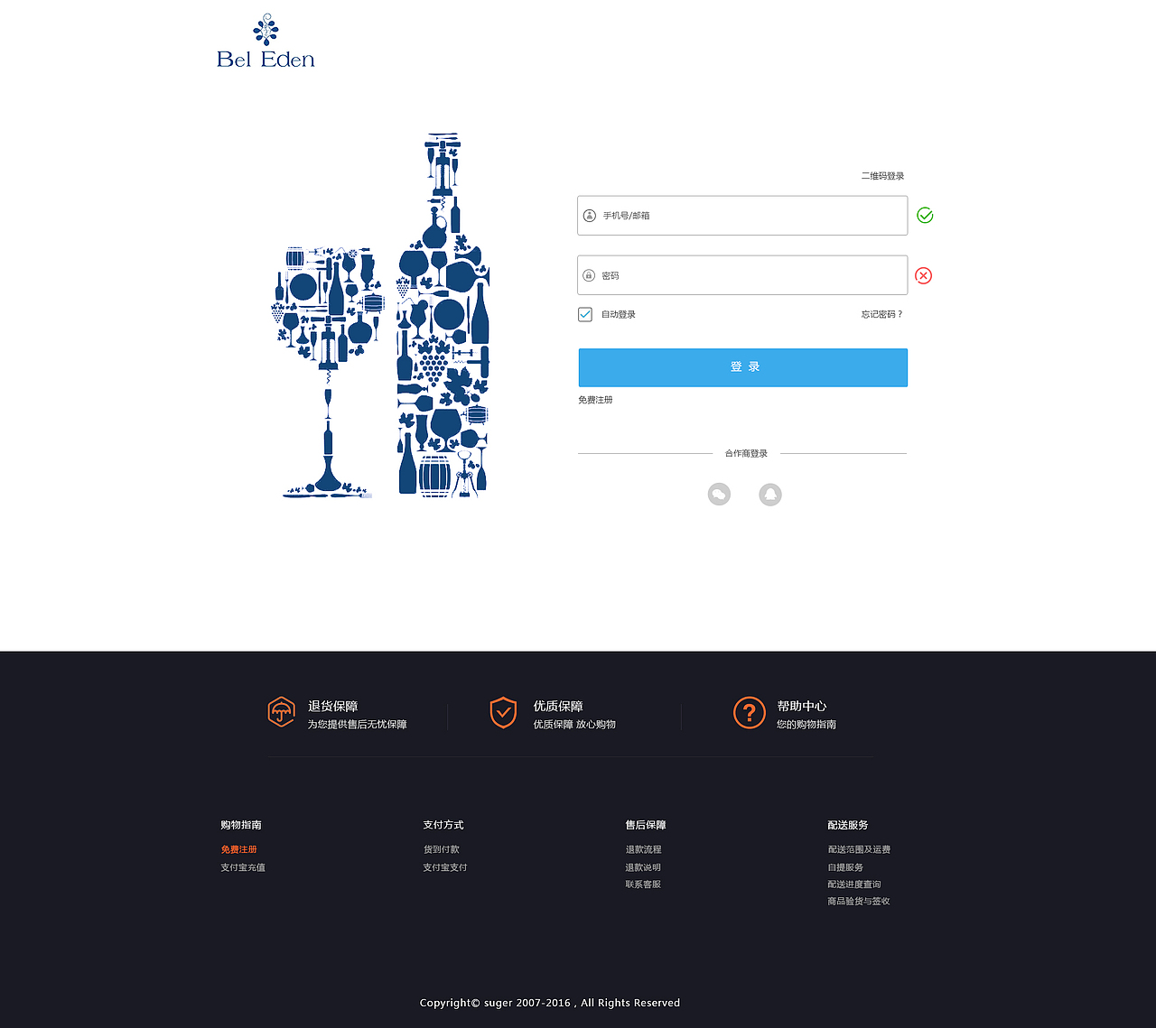 法国百特 电商 web（图ZNTUzMDk5MTY=） - 电商 - 站酷设计师Easyon原创素材 - 站酷ZCOOL
