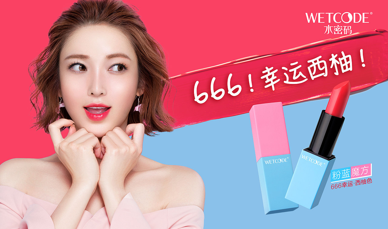 水密码五色口红拍摄