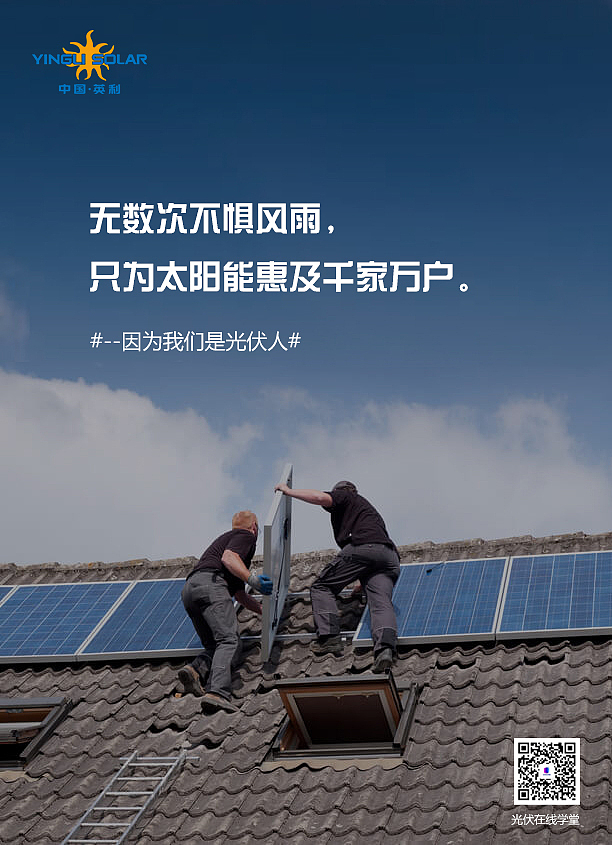 光伏人（图ZMTEwMzE1MzA4） - 宣传物料 - 站酷设计师远方有海wl原创素材 - 站酷ZCOOL