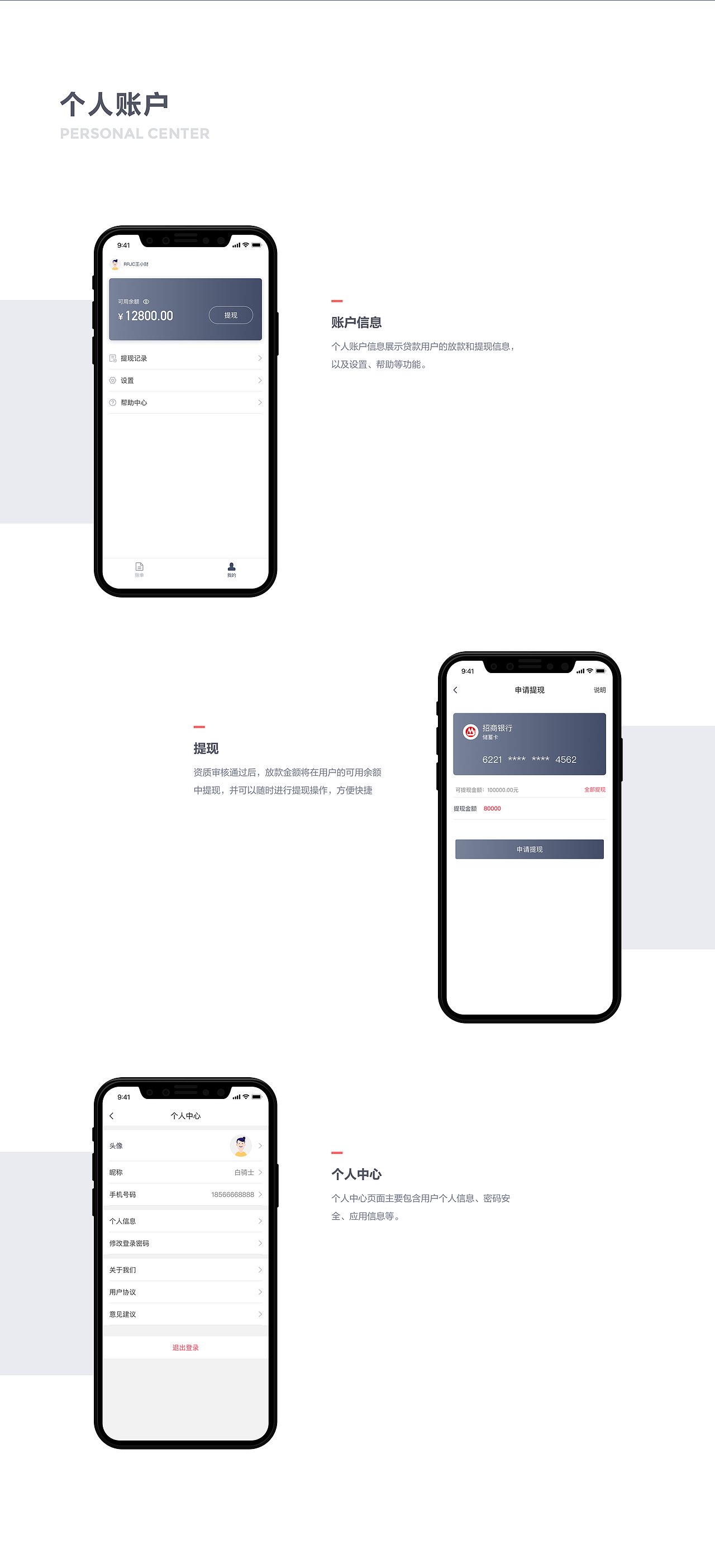 人人聚财-车贷财帮主（图ZMTMxMTQwNDMy） - APP界面 - 站酷设计师珍獸原创素材 - 站酷ZCOOL