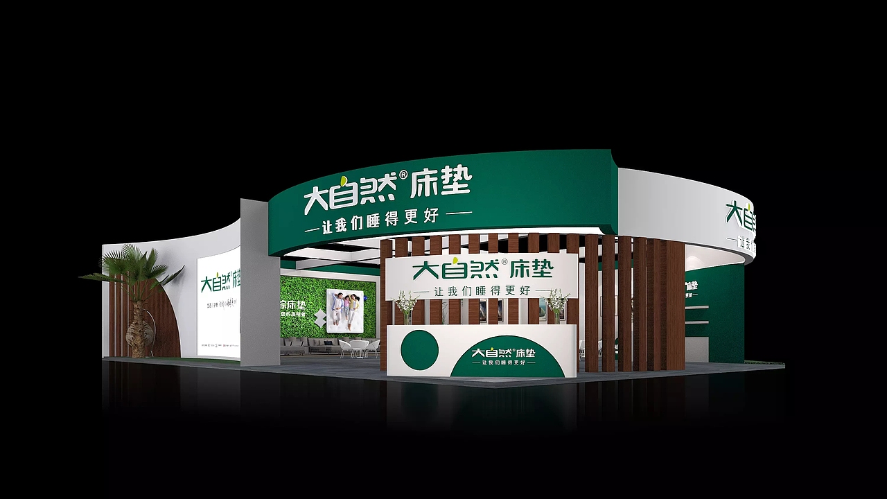 大自然床垫展位