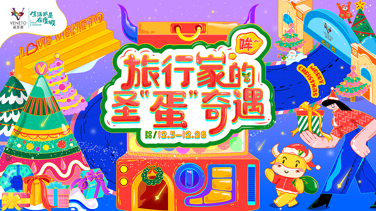 圣诞主题活动（图ZMjM3NTc1NzA4） - 品牌 - 站酷设计师多撒点盐原创素材 - 站酷ZCOOL