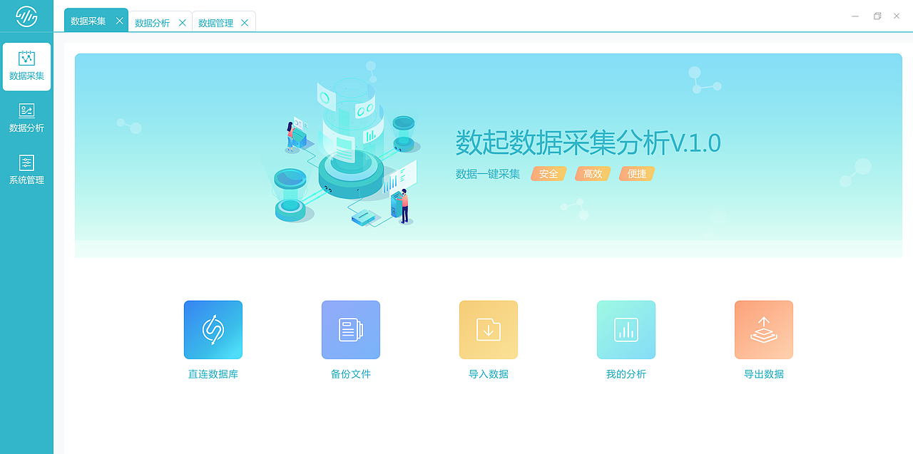 數(shù)據(jù)采集（圖ZMjQ1NTAwMTAw） - 軟件界面 - 站酷設(shè)計師反正是我__原創(chuàng)素材 - 站酷ZCOOL