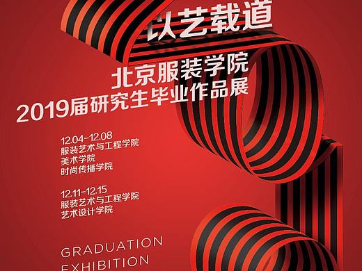 学校展览视觉（个人主页-ZNTI3OTE1MTY=） - 宣传物料 - 站酷设计师九度Design原创素材 - 站酷ZCOOL