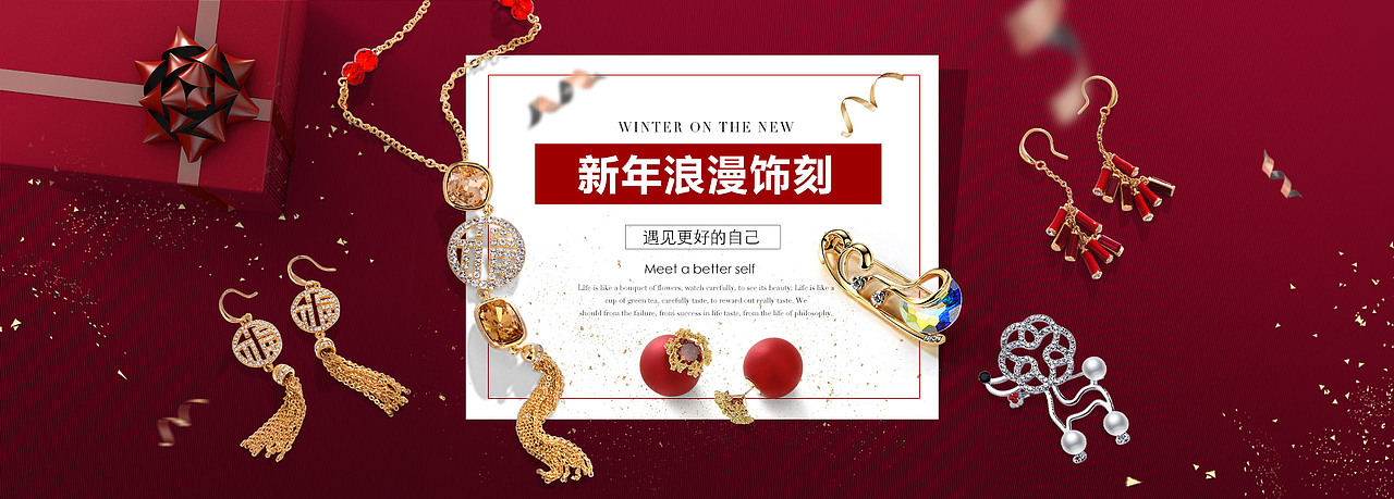 天猫页面 淘宝banner 人物海报 饰品页面 PC 手机端