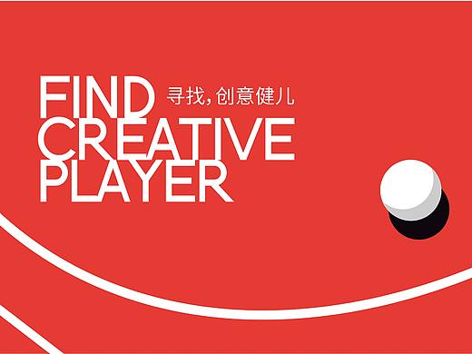  成都鳳凰山體育公園標誌（LOGO）設計競賽