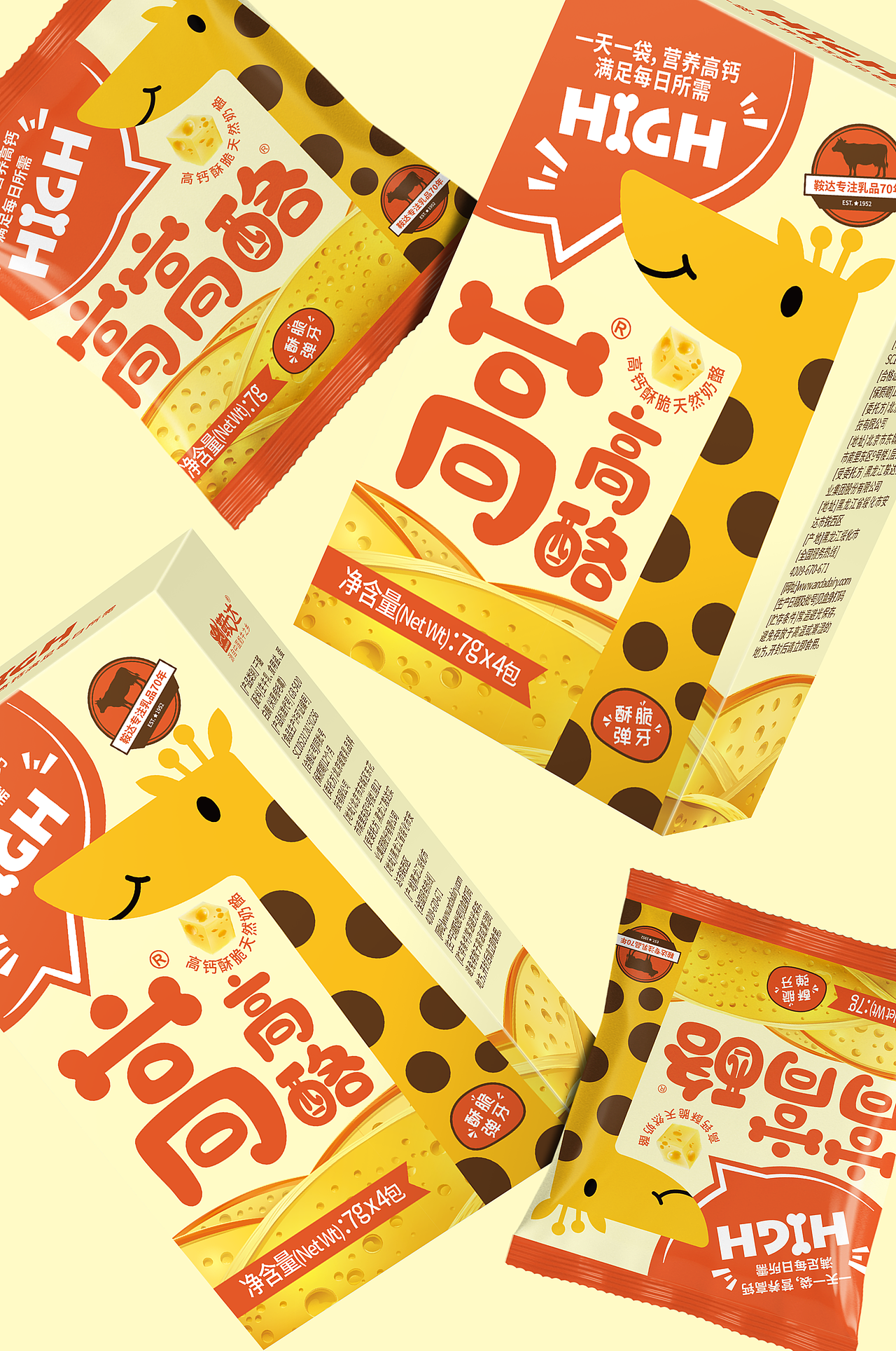 鞍达 X 东西设计 | 正月十五一起去奶酪星球探险吧~