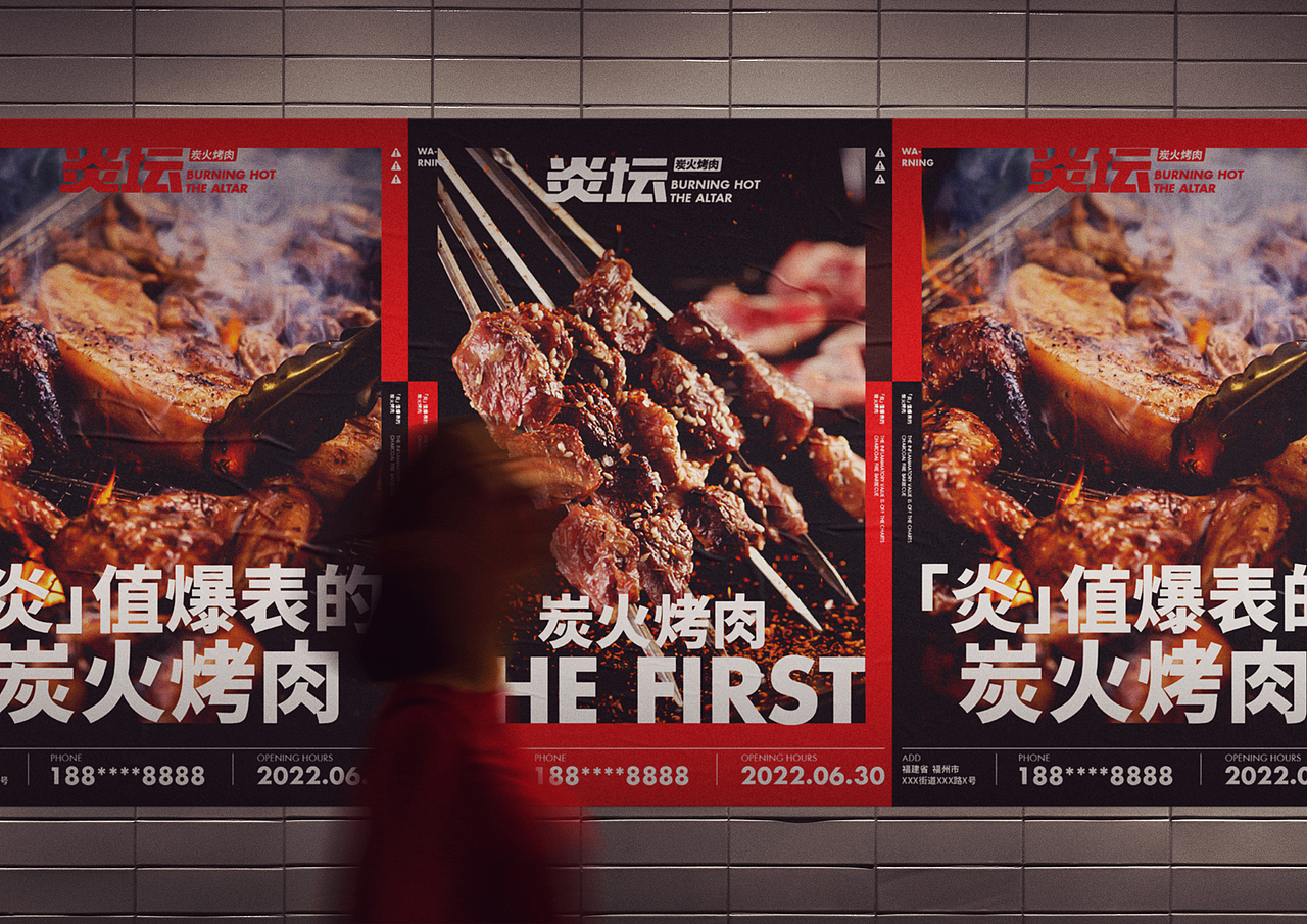 炎坛·炭火烤肉