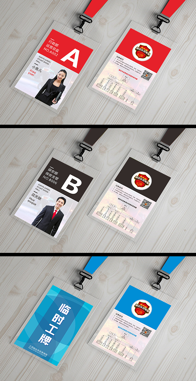 員工 工牌/手冊（圖ZODAyMzM5ODA=） - 宣傳物料 - 站酷設計師小妮子7590原創(chuàng)素材 - 站酷ZCOOL