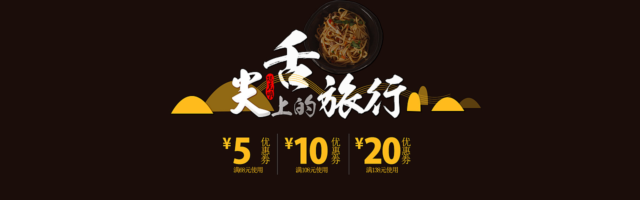 海报练习（图ZOTAyNjc5MDg=） - 电商 - 站酷设计师莲见与猫原创素材 - 站酷ZCOOL
