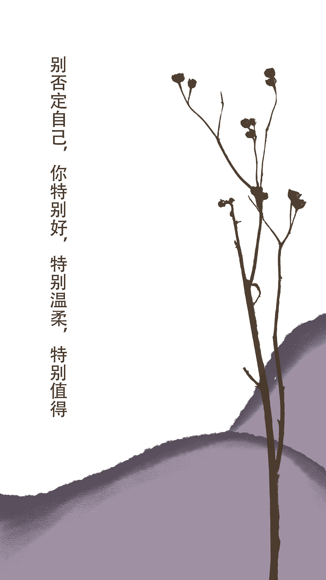 原创励志语录系列壁纸