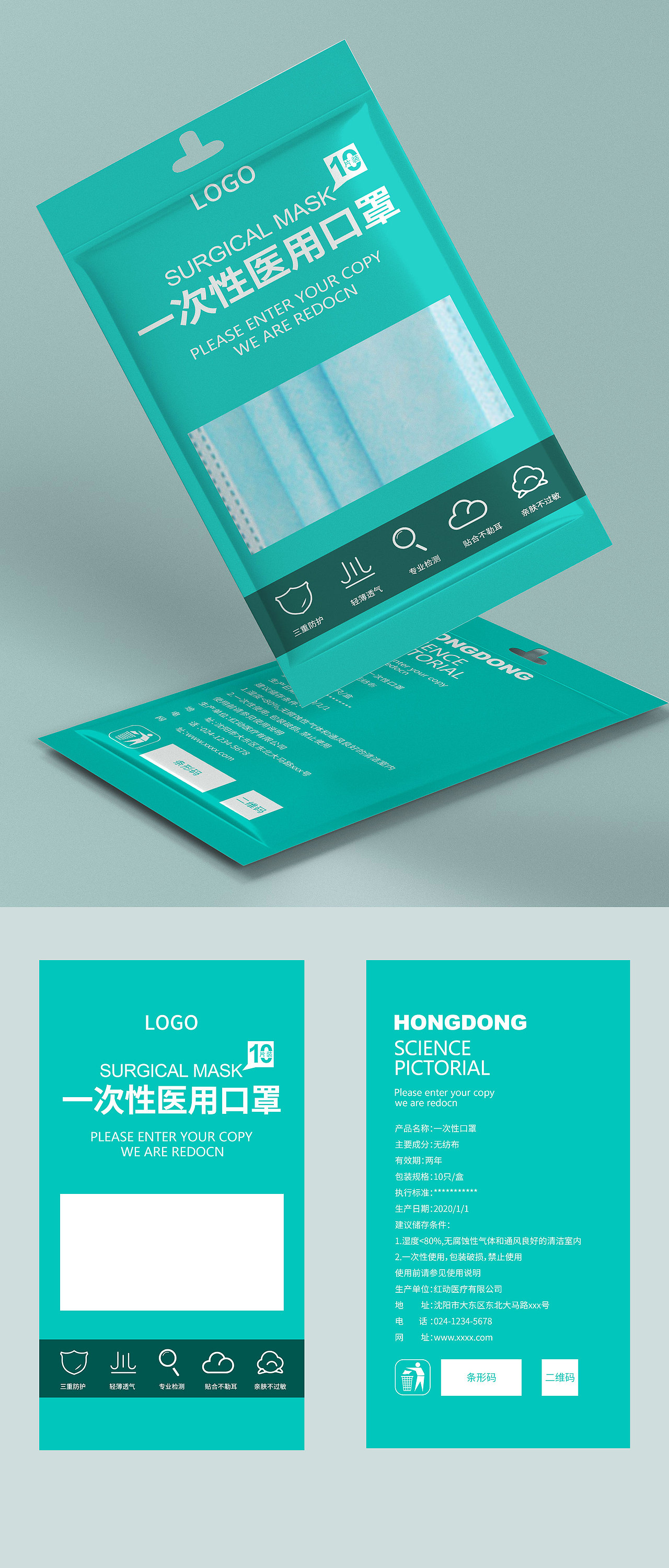 口罩包装（图ZMjc5OTk4NTEy） - 其他平面 - 站酷设计师今天完成工作量了原创素材 - 站酷ZCOOL